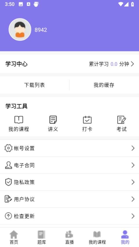 前图教育官网版v3.9.8.2(1)