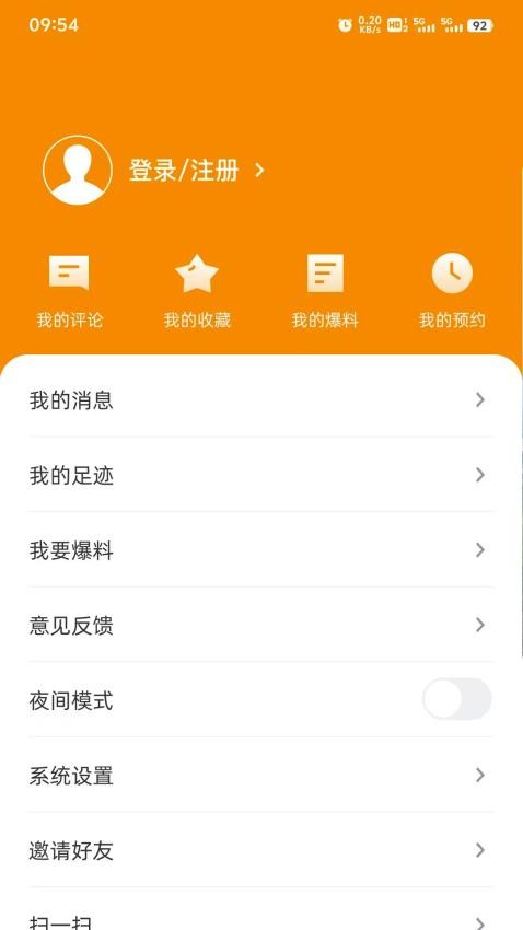 贵港融媒app官网版v1.13.190(3)