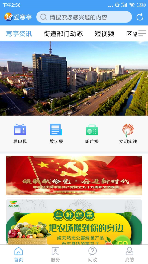 愛寒亭手機客戶端v1.1.6 2
