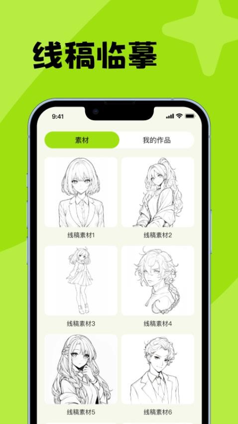 画图工具my手机版v1.0.1(3)
