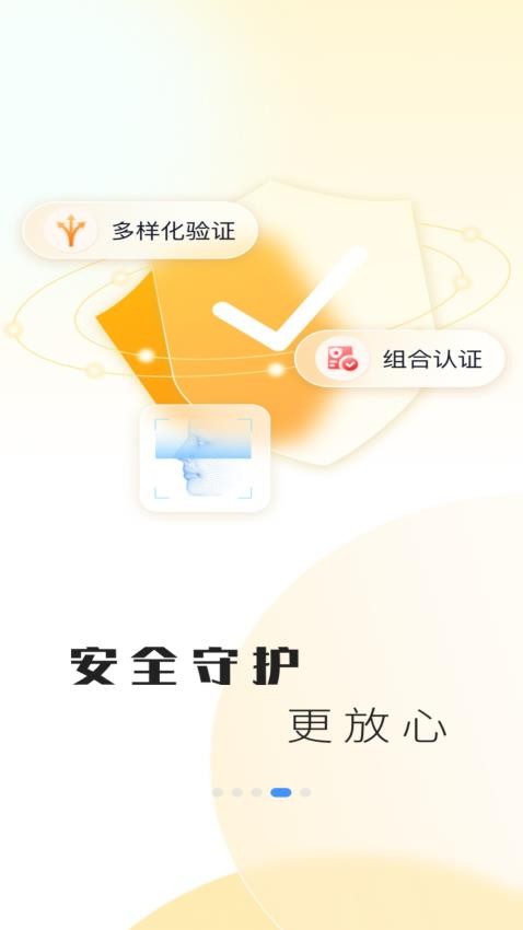 兰州银行手机银行(2)