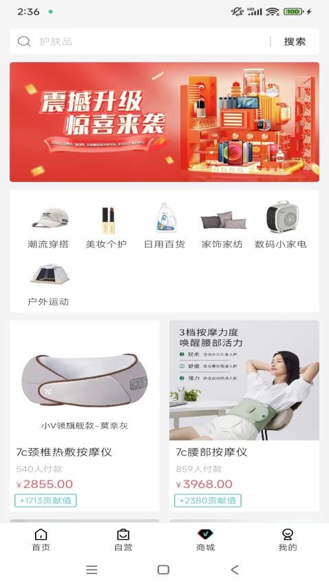 益百汇官方版v1.0.1252(2)