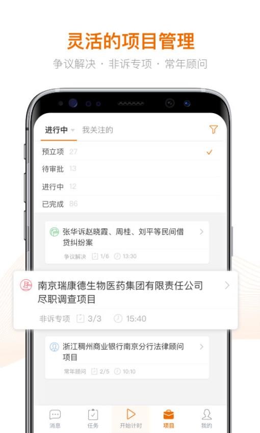 Alpha手机版