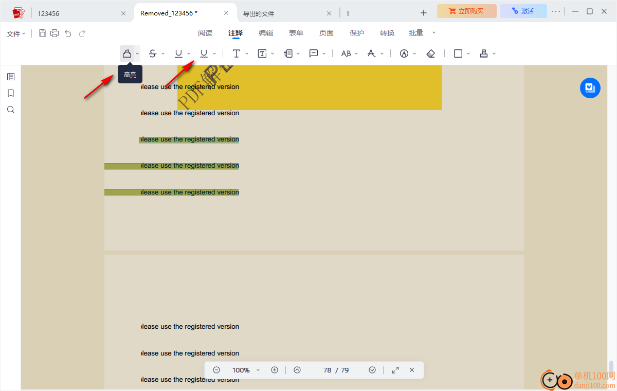 AcePDF(PDF编辑器)