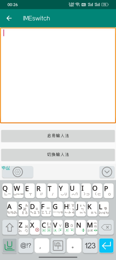 零彝輸入法手機版v4.0.1.29202404 5