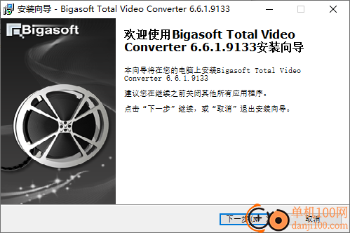 Bigasoft Total Video Converter(万能视频转换)