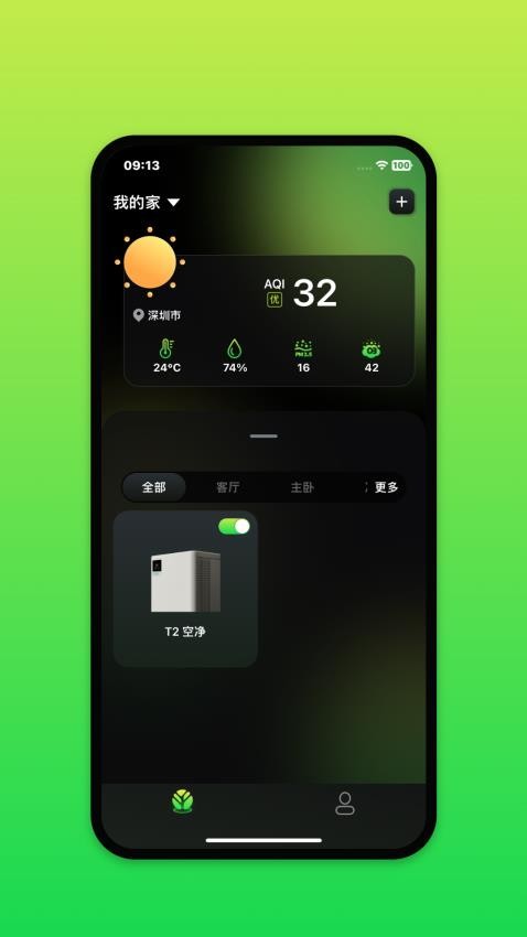 Treeow免费版v1.1.1(3)
