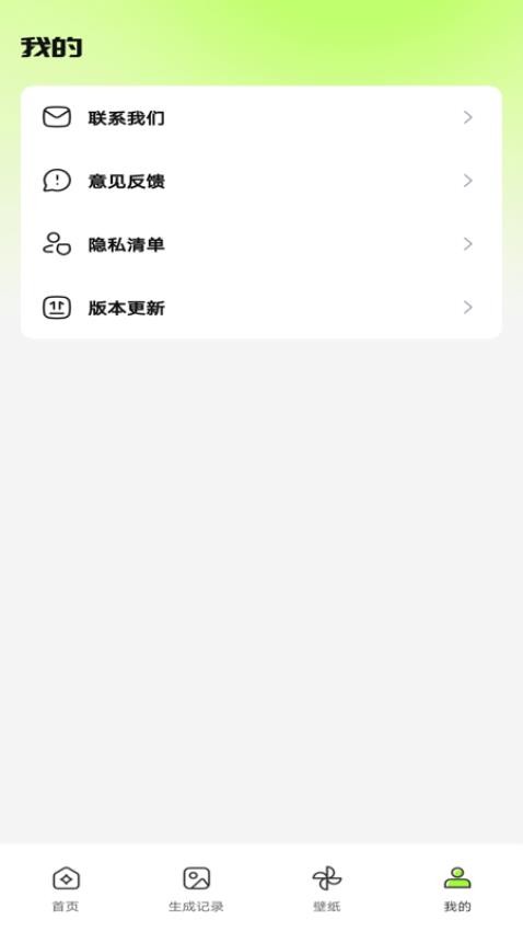 极梦AI绘画手机版v1.0.0(4)