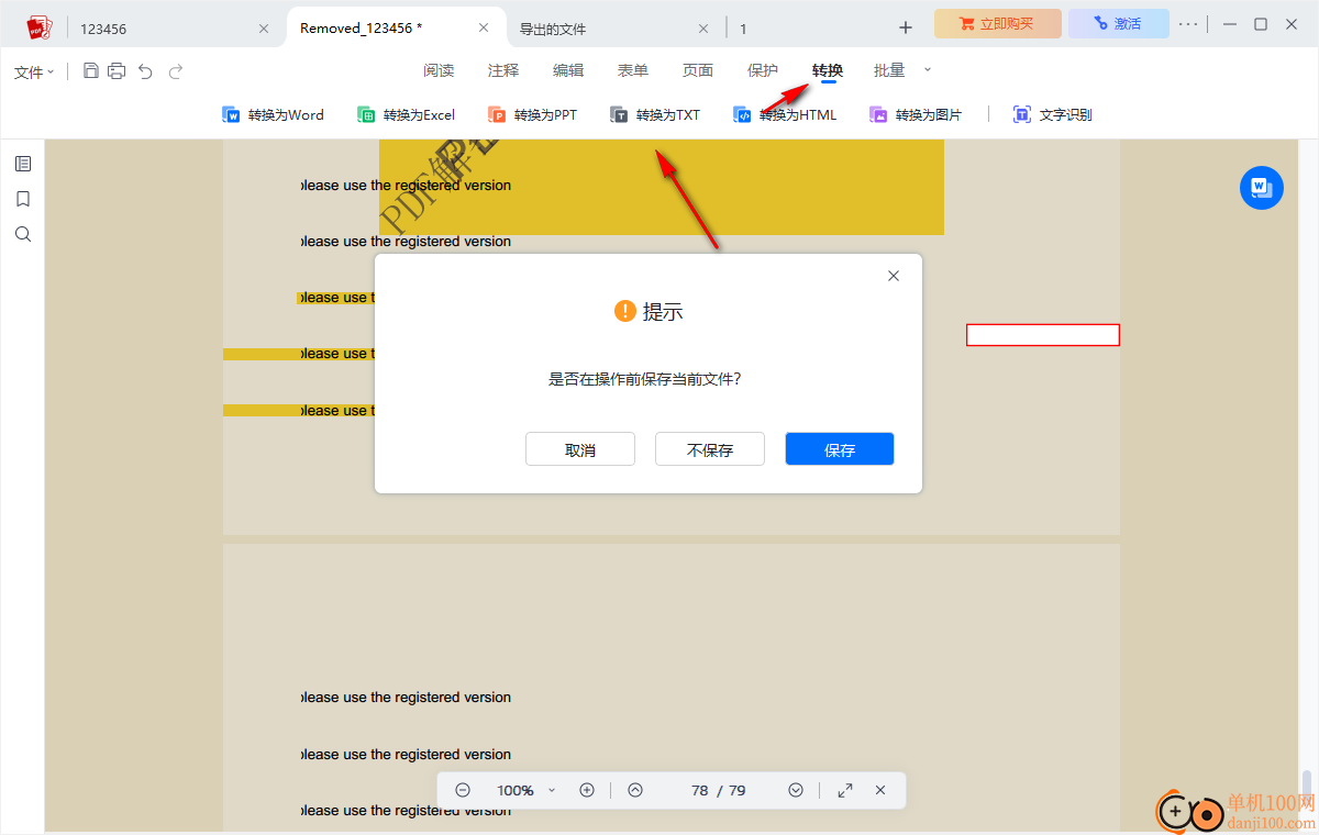 AcePDF(PDF编辑器)