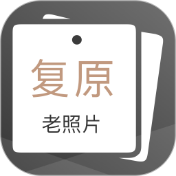 老照片完美修复app v1.2.7