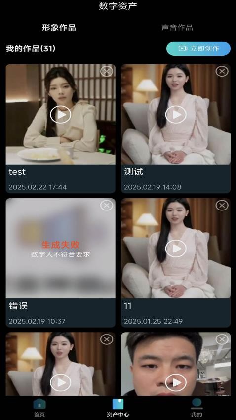 韵动AI手机版v0.3.6(2)