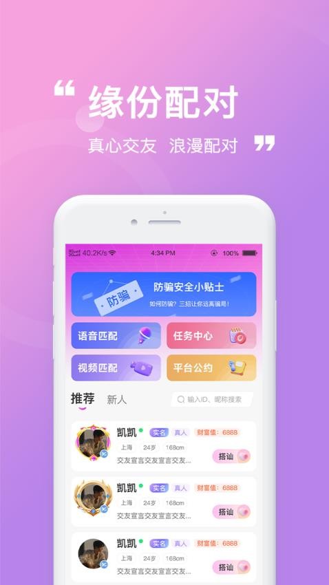 柠夏APP官方版v1.0.1(4)