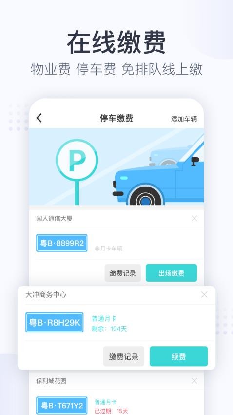 田丁Appv5.3.3(46066) 3