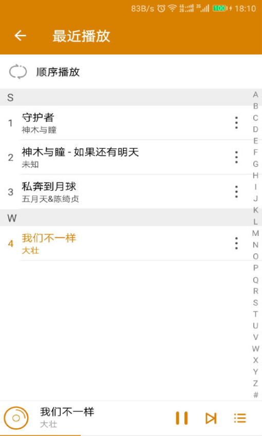 万能音乐播放器手机版v2.4.106261 1