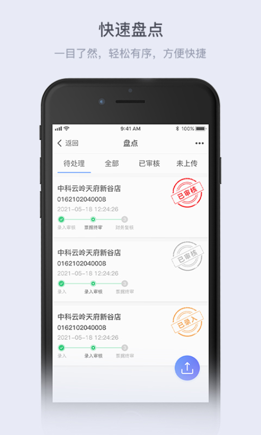 云岭管家官方版v2.3.9 3