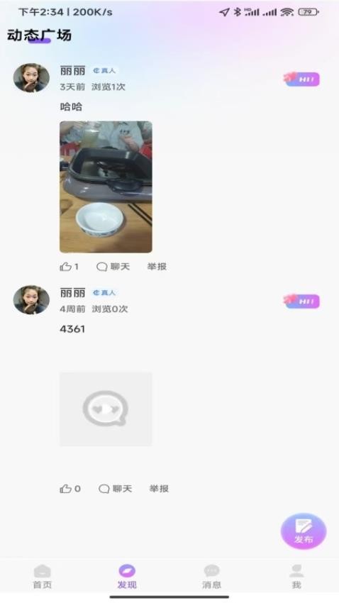 拾花有伴免费版v1.0.2(2)