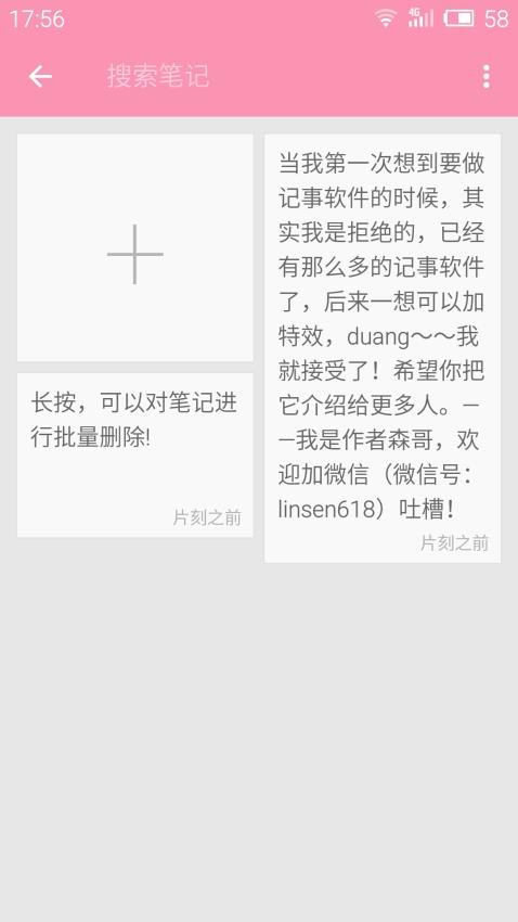 小日常记事本手机版免费v13.1 5