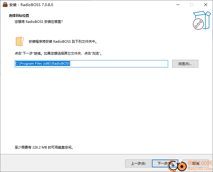 RadioBOSS(广播定时播放软件)