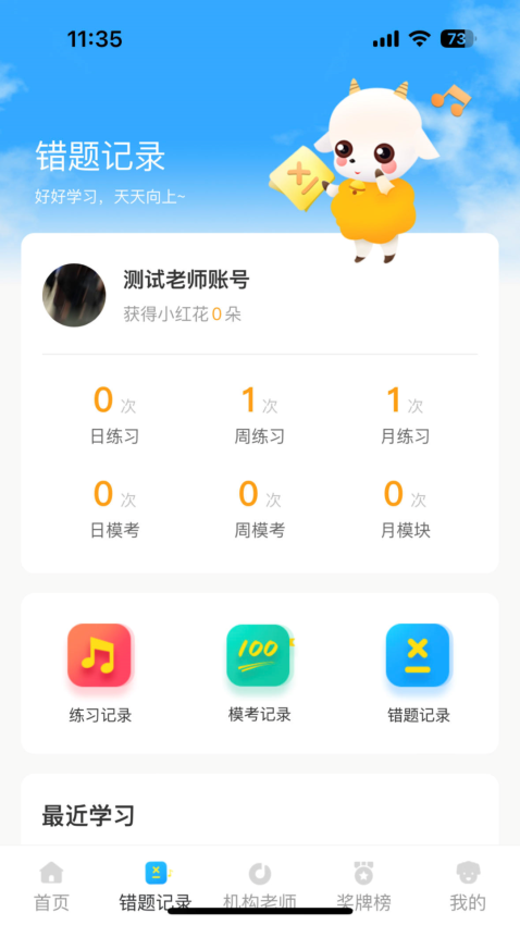 京艺音基题库APPv2.1.88 4