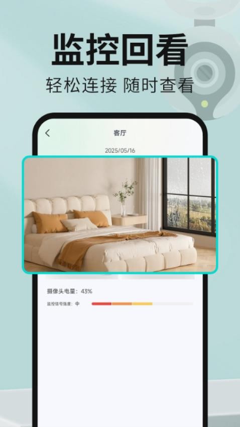 免费手机远程监控看家软件v1.0.1(3)