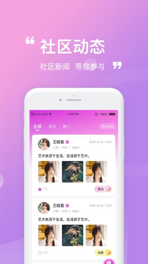 柠夏APP官方版v1.0.1(3)