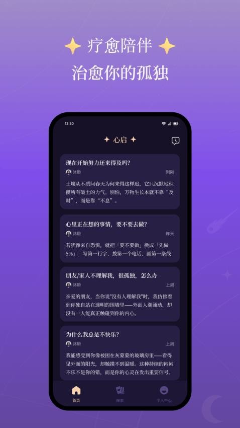 心启客户端v1.0.1(4)