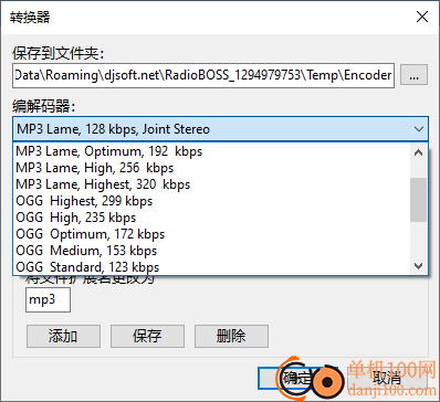 RadioBOSS(广播定时播放软件)
