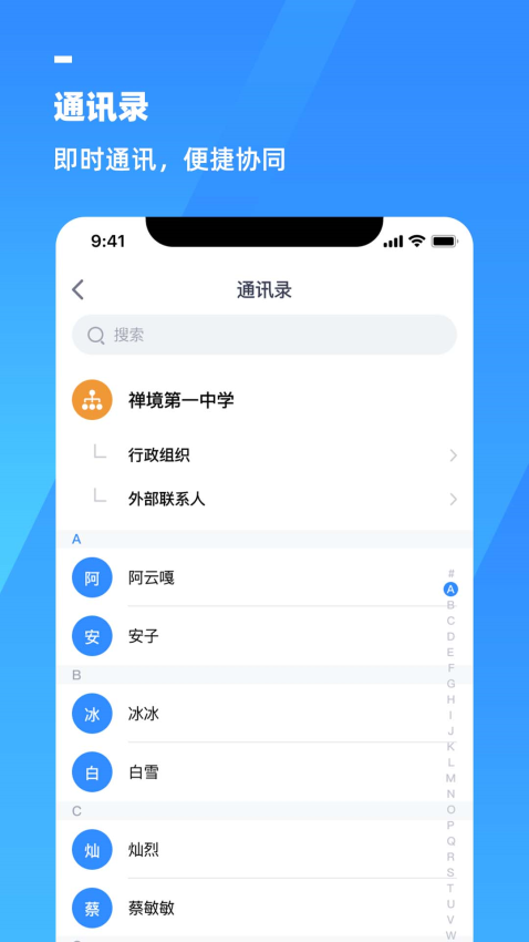 游理客智慧教育发展平台appv2.1.3 3