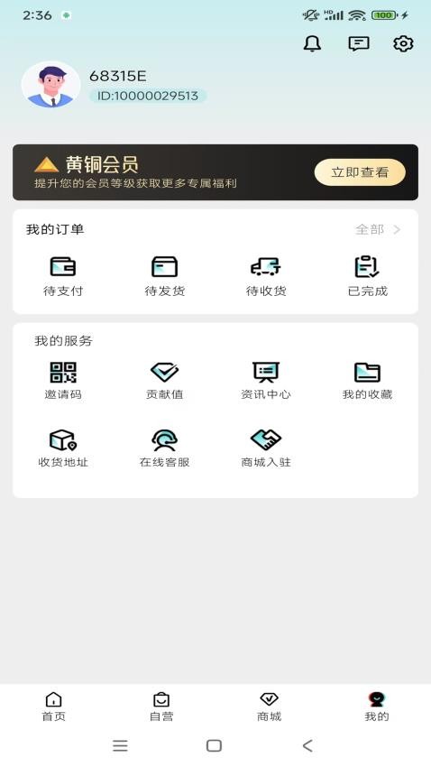 益百汇官方版v1.0.1252(1)
