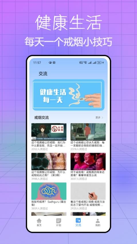 itSmoke今日抽烟打卡最新版v1.0.0(2)