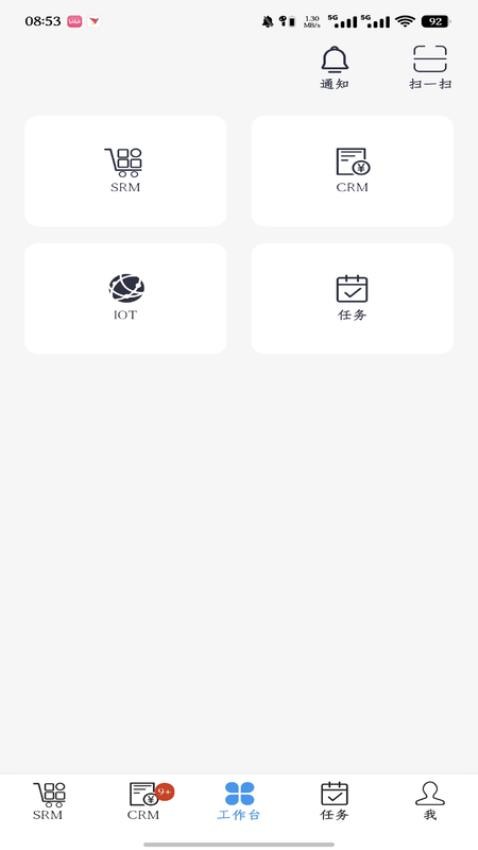 工作数字化官网版v4.44.0(4)