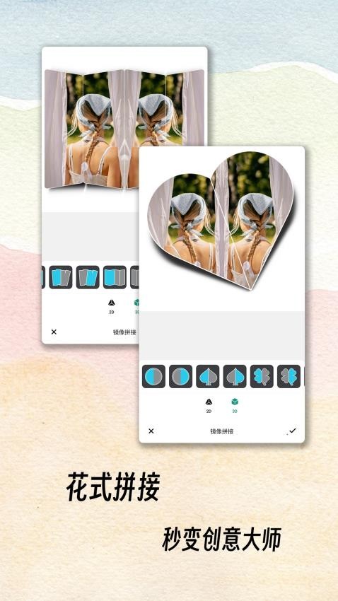 PicstarAI修图最新版v1.0.3(2)