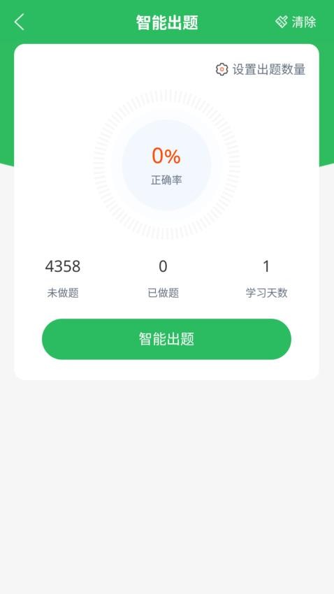 农信社题宝最新版v5.0.8 2