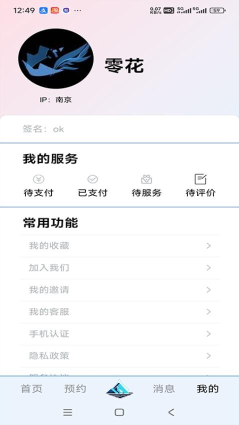 易得畅享官方版v1.0.0 1