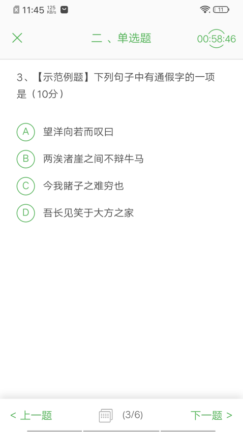 云梯考試最新版v1.2.1 1