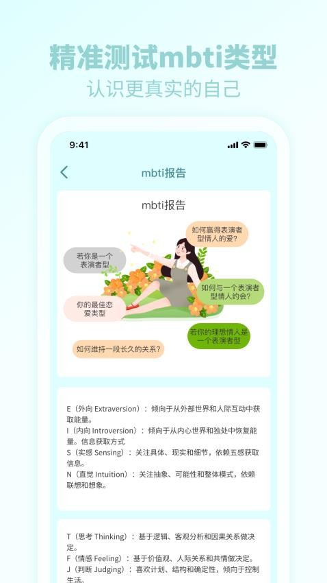 猫猫测官网版v1.0.7(3)