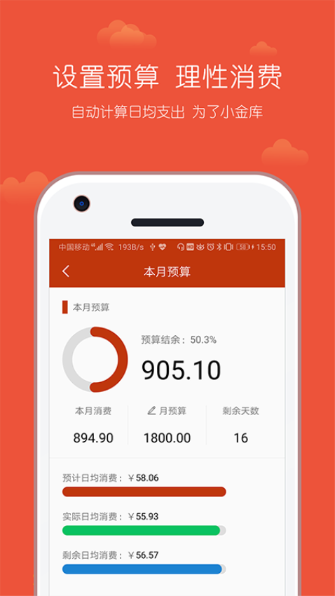 小数据记账Appv2.2.005 5