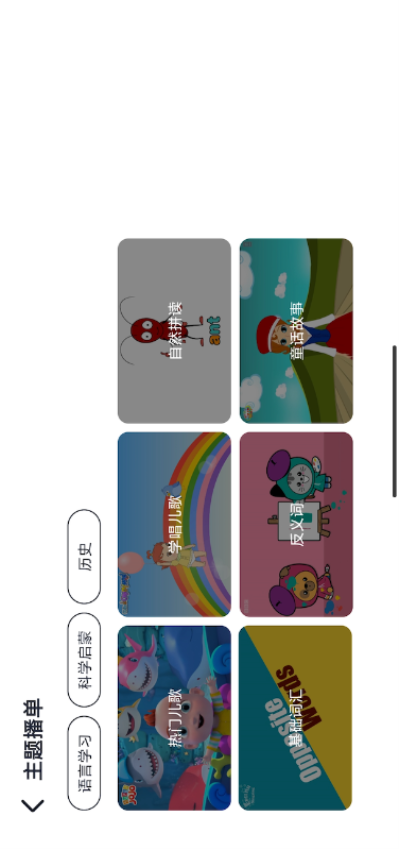 皮小猫软件v1.0.3 4