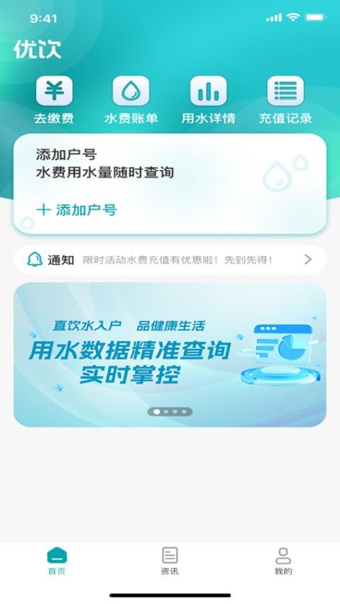 优饮官网版v1.0(2)