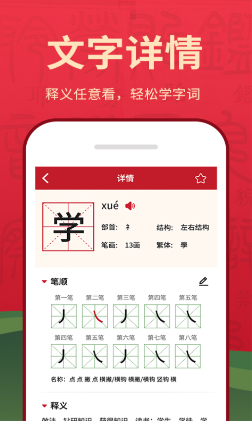 字典词典大全最新版v2.1.2 3