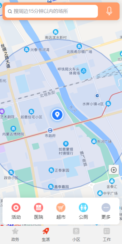 大美乌海最新版v1.2.63 3