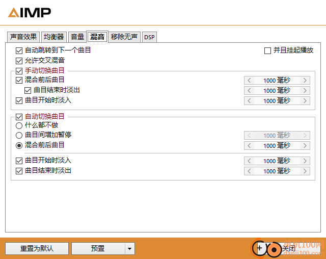 AIMP播放器