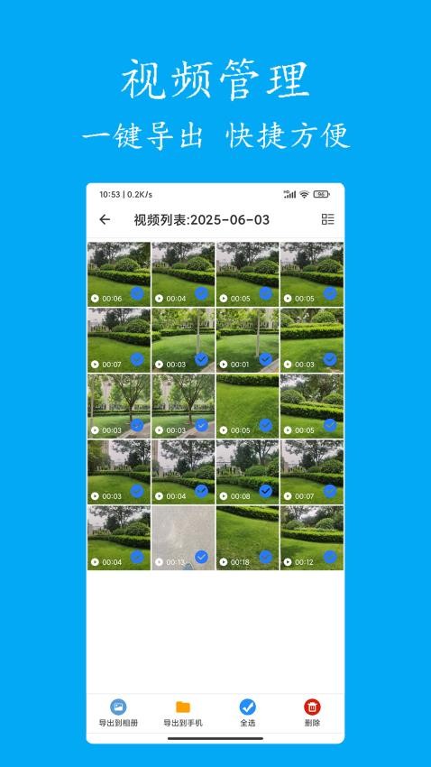 预录相机软件v1.0(1)