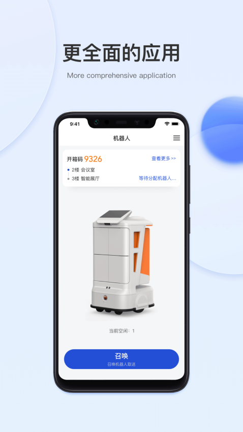 小薩管家客戶端v3.64 5