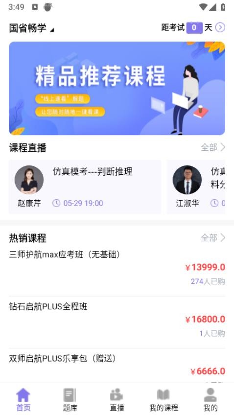 前图教育官网版v3.9.8.2(5)