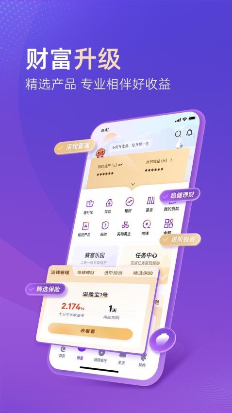 唐山银行手机银行v6.1.0 2