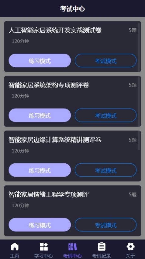 ALTZ官网版v1.0.0(2)