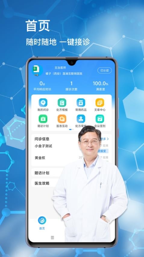 橘子医生最新版v1.2.1(4)