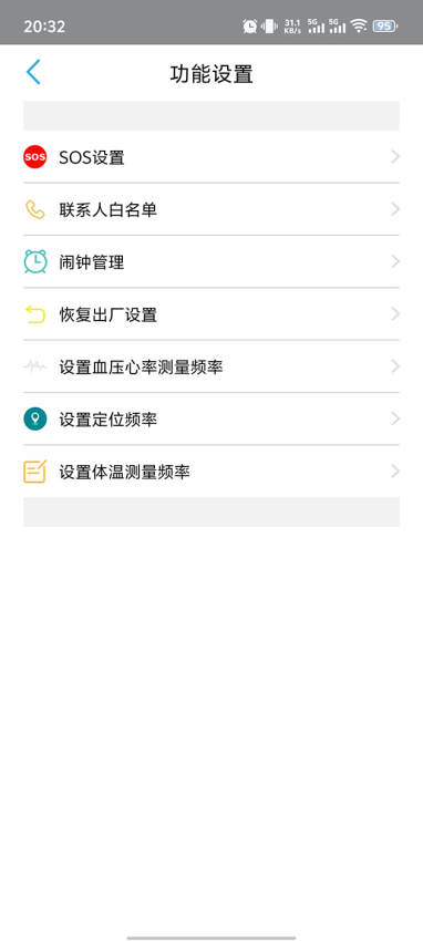 守护管家健康手表v1.0 1