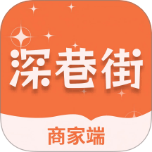 深巷铺子官网版